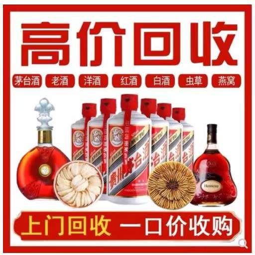 禅城回收茅台酒