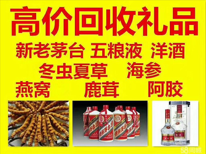 禅城回收整箱茅台回收电话（附近推荐1.6公里/今日更新）